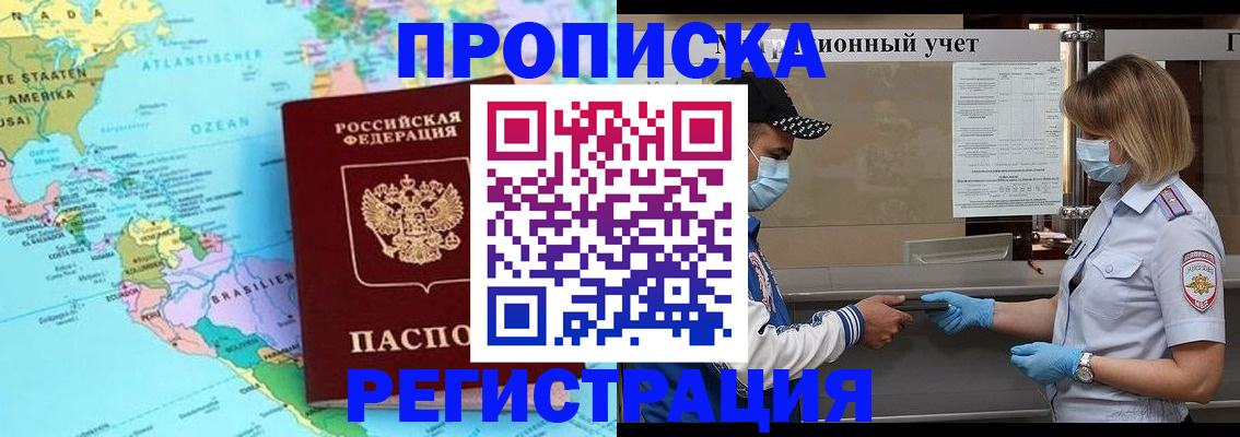 найти адрес прописки в Чкаловске